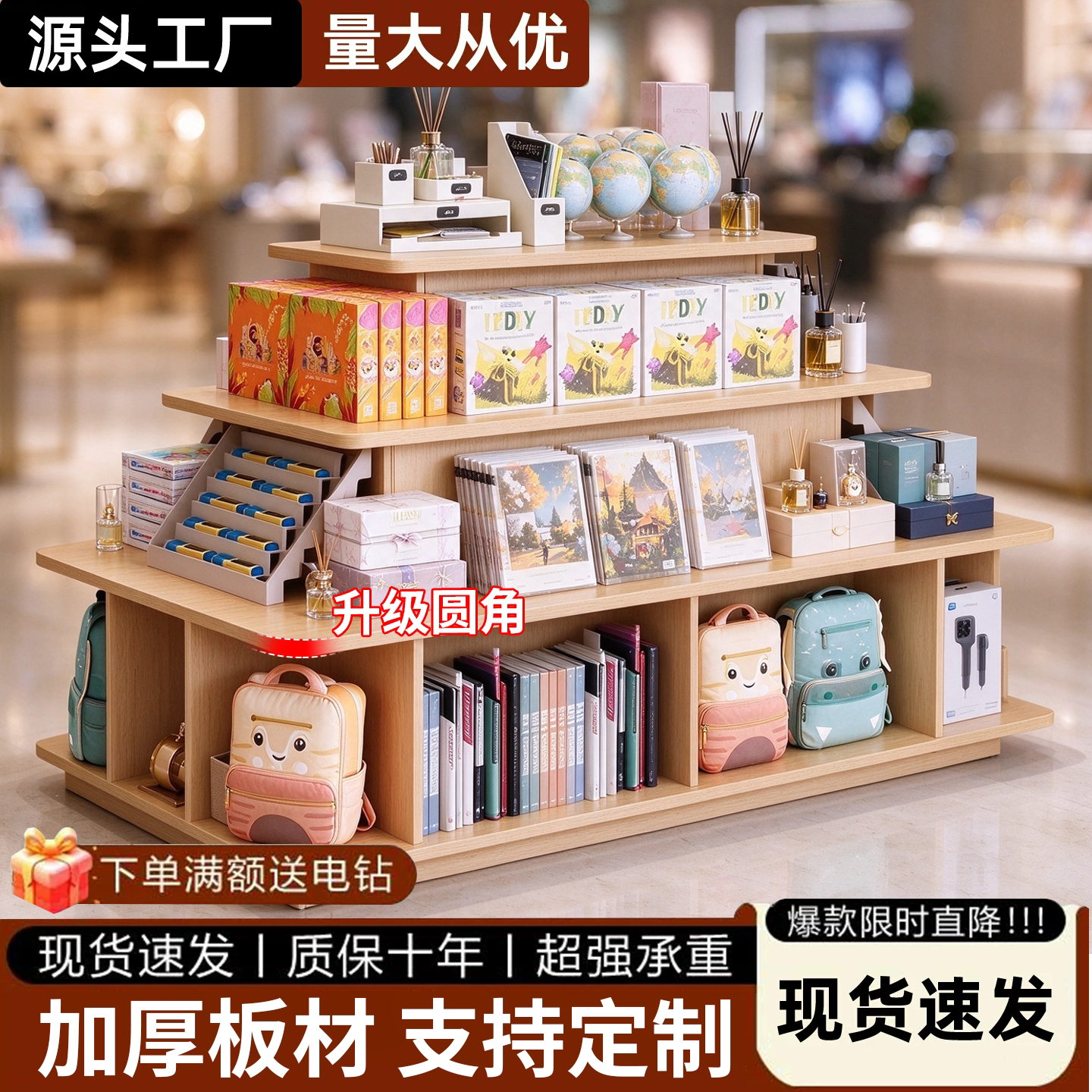 中岛展示柜文创产品陈列货架烟酒样品超市零食堆头促销流水台置物