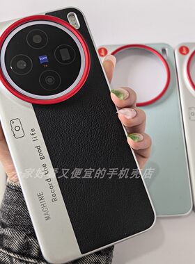 vivox200s相机款全包手机壳