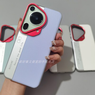 华为pura70ultra手机壳全包硬壳