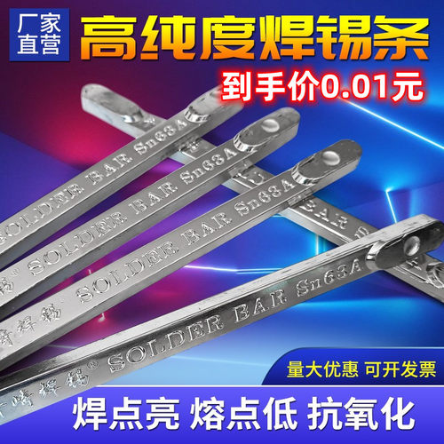 千崎焊锡高纯度63A批发