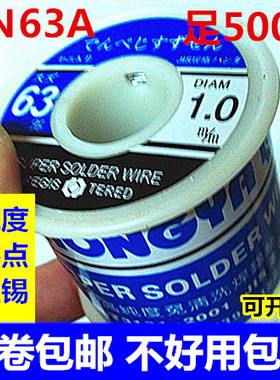 中亚63A焊锡丝 活性松香芯锡丝锡线高亮度 低温0.5-0.8-1.0-2.3mm