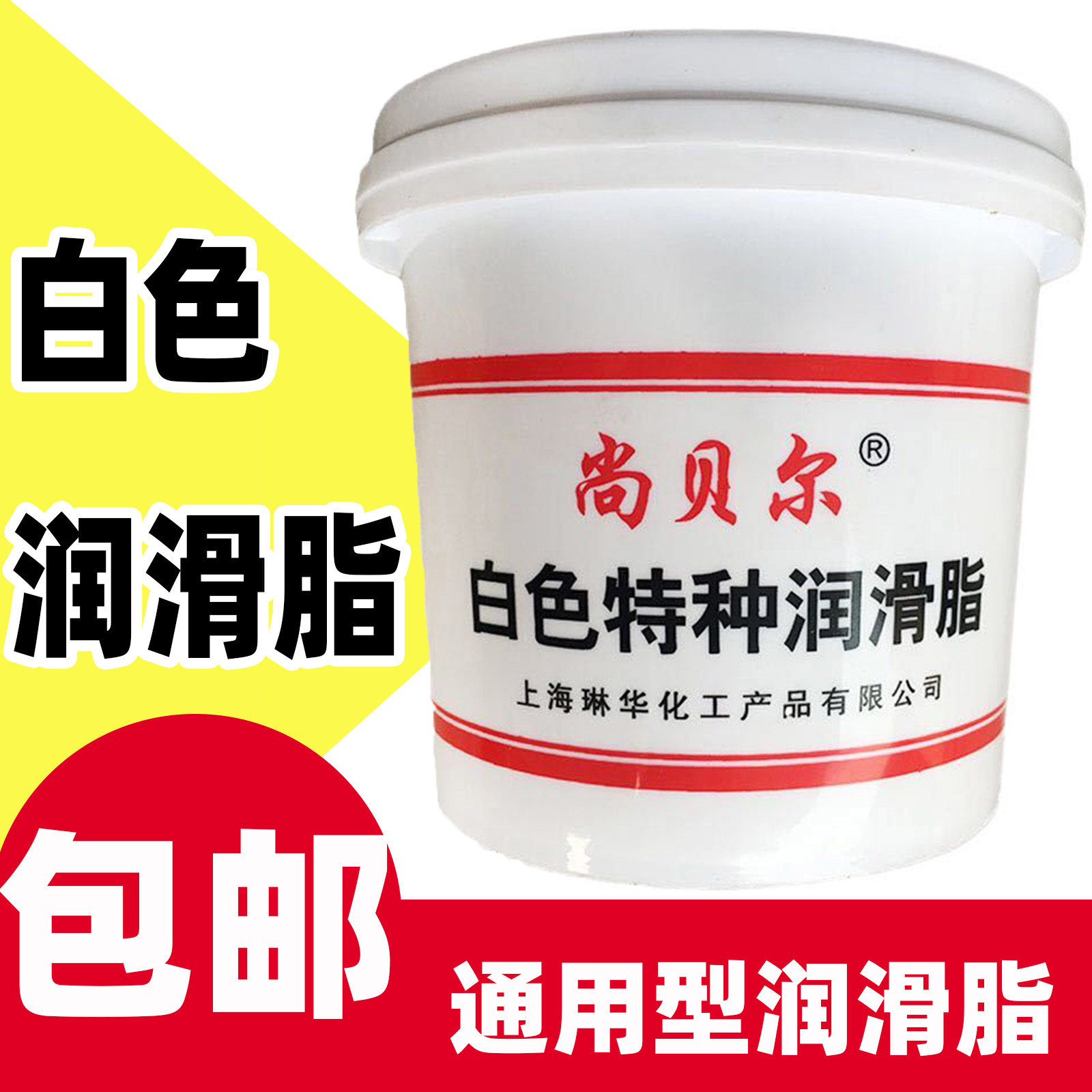 3号白色润滑脂3#白色特种润滑油汽车天窗导轨道车门塑料齿轮油脂