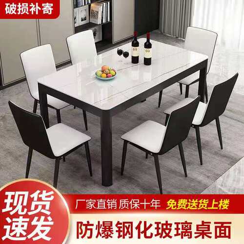 促销餐桌椅组合家用小户型简约轻奢桌餐厅人人饭桌长方形钢化玻璃