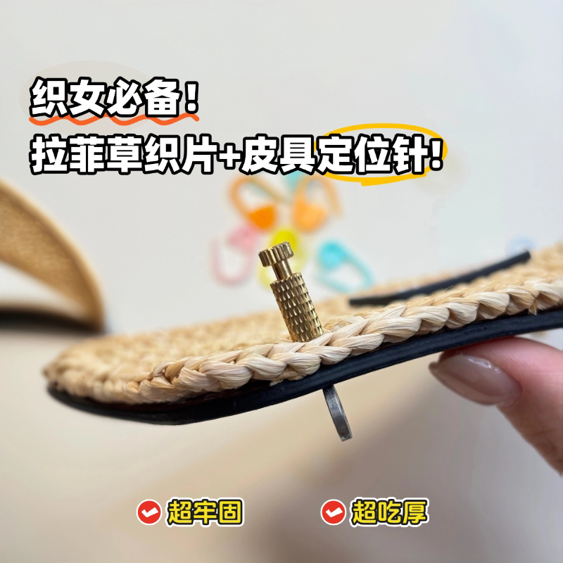 手工钩织皮具缝合定位针皮革diy缝合固定针缝线定位器缝合针