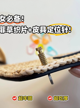 手工钩织皮具缝合定位针皮革diy缝合固定针缝线定位器缝合针
