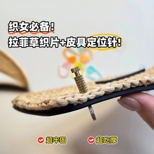 手工钩织皮具缝合定位针皮革diy缝合固定针缝线定位器缝合针