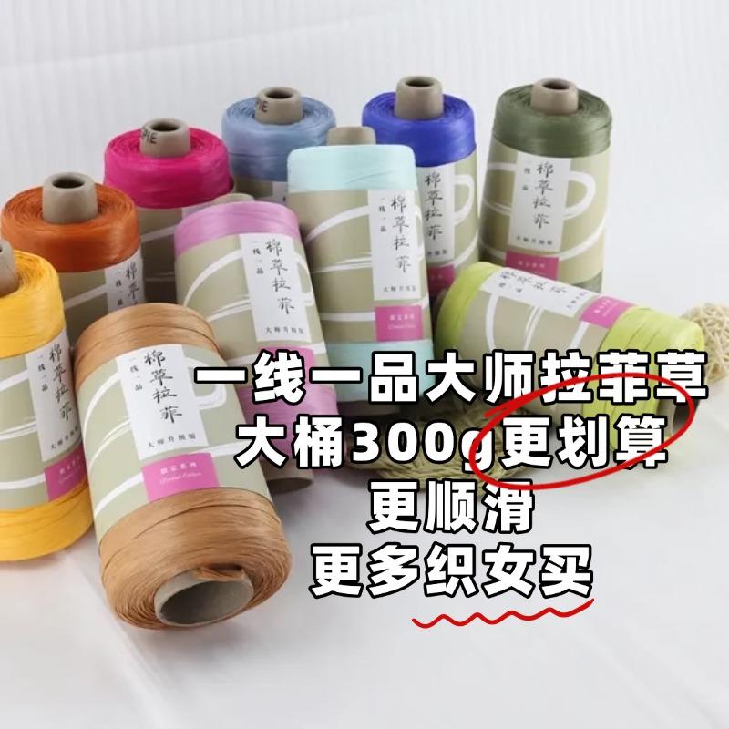 一线一品大师拉菲草线