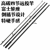 威海倒插节碳素超硬四节沙滩远投竿 4.2米 3.9 富士轮座H3 3.6