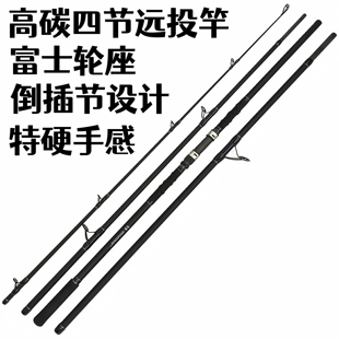 3.9 3.6 4.2米 富士轮座H3 威海倒插节碳素超硬四节沙滩远投竿