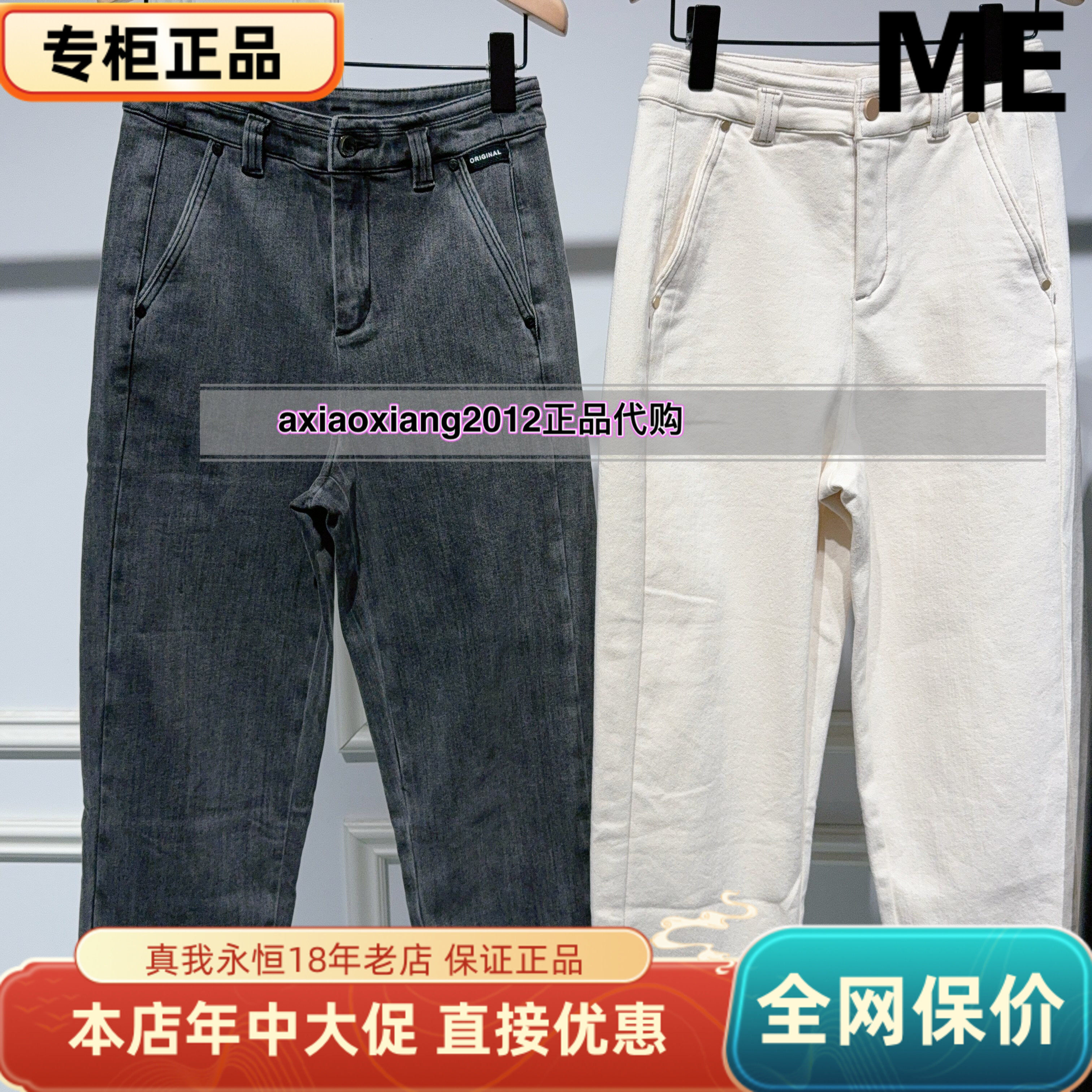 真我永恒2025冬装新款加绒厚款萝卜裤2543C24075吊799