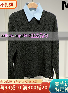 真我永恒2025冬装新款两件套羊毛衫2542B61053吊牌999