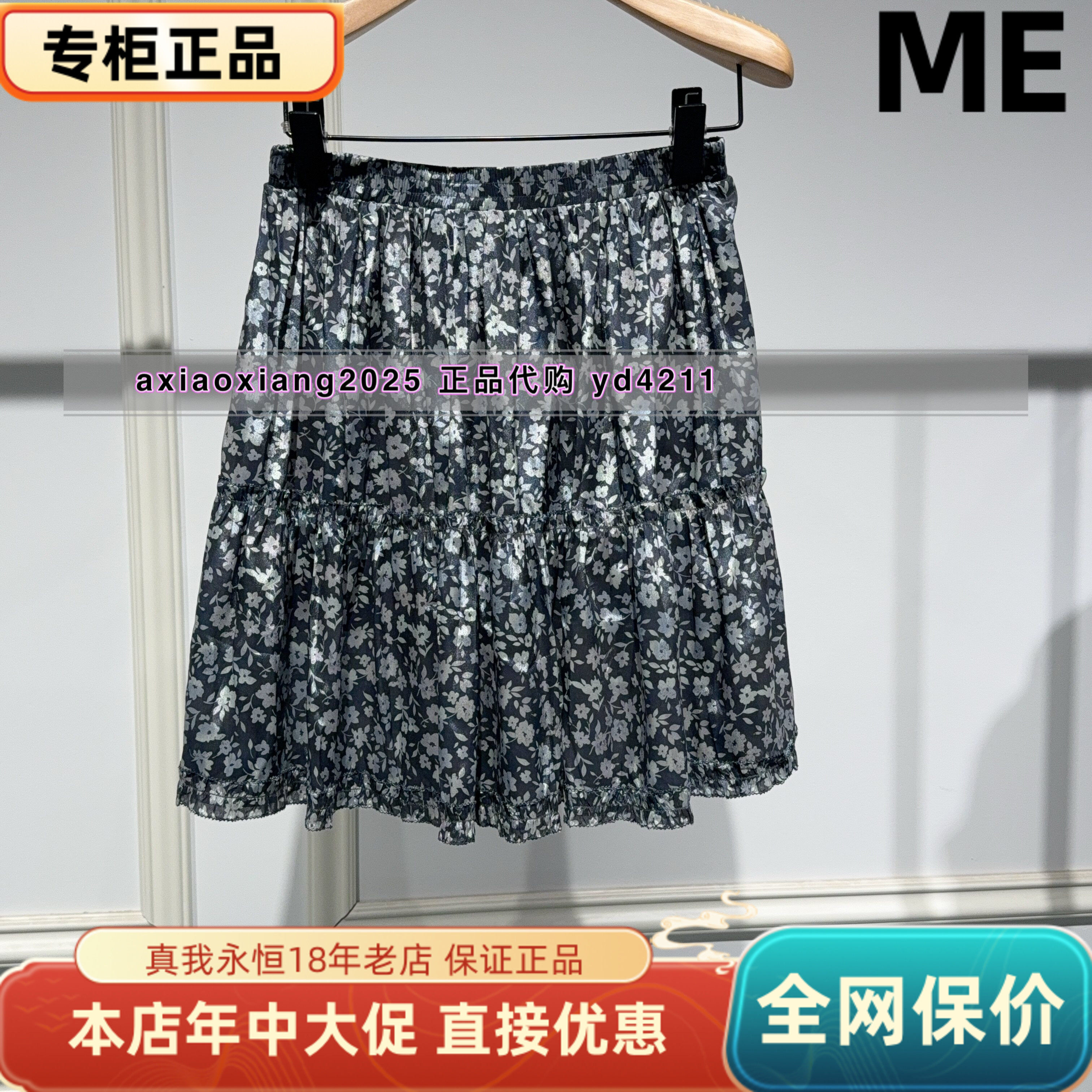 ME FOREVER真我永恒2026夏印花半裙2625C31216吊牌699