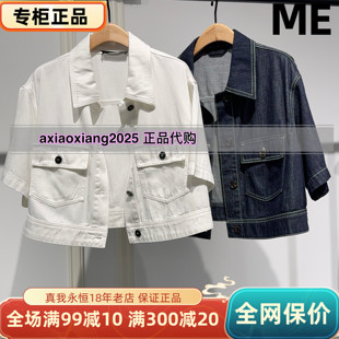 ME FOREVER真我永恒2026年女夏装新款牛仔外套2621A21101吊899