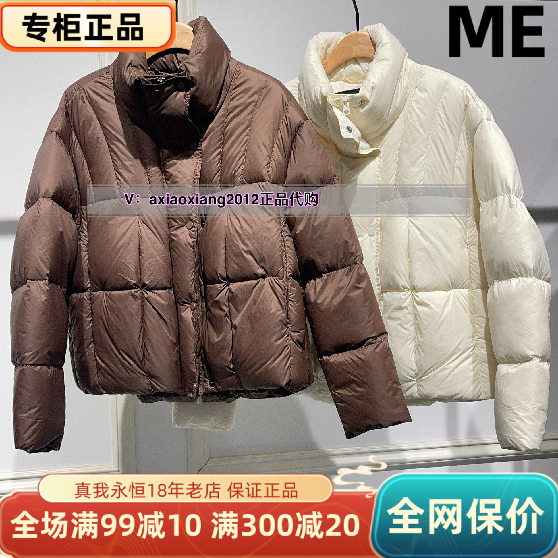 真我永恒2024冬季新品女士短款羽绒服2443A71115正品吊1999