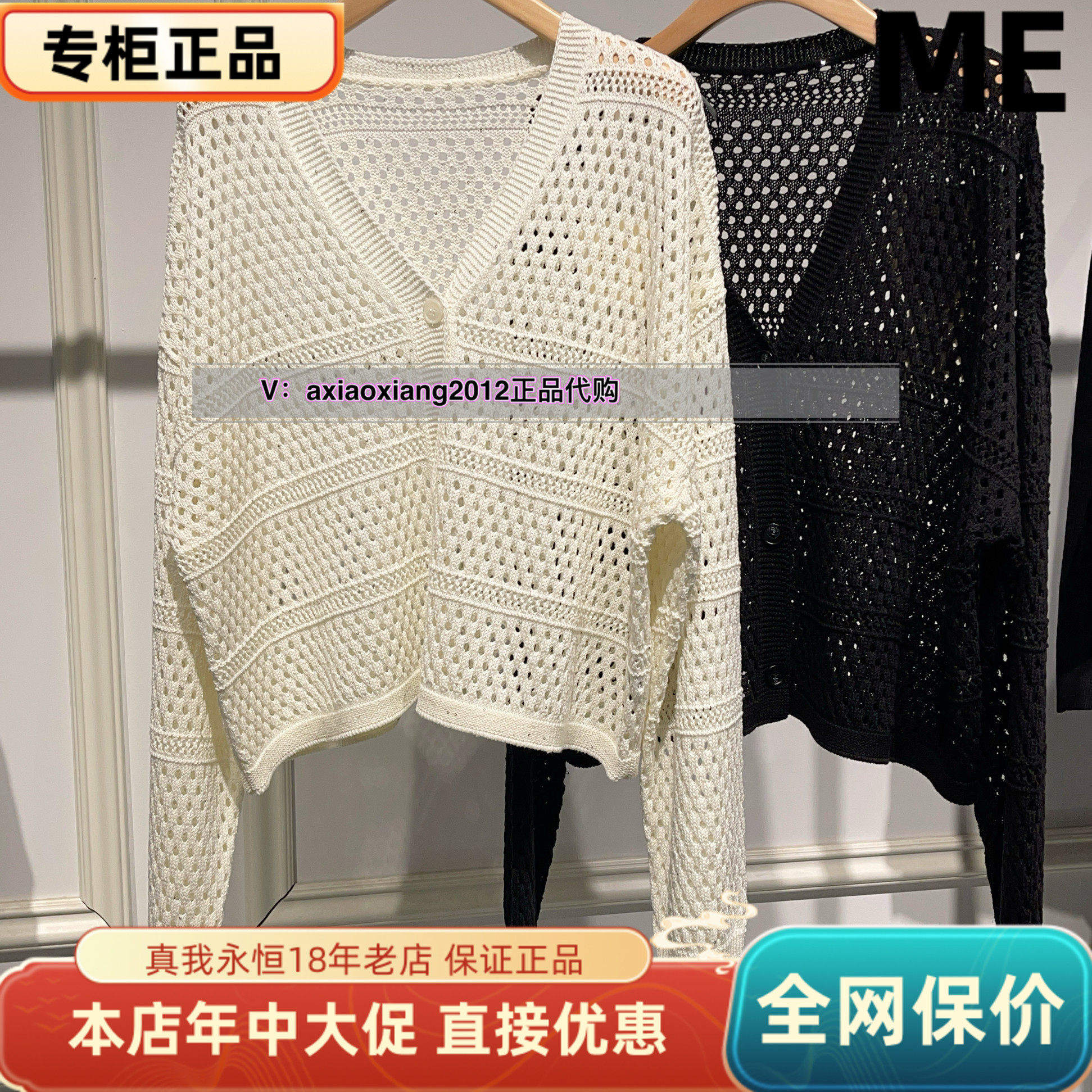 ME FOREVER真我永恒2025春款针织开衫2515B64073吊999