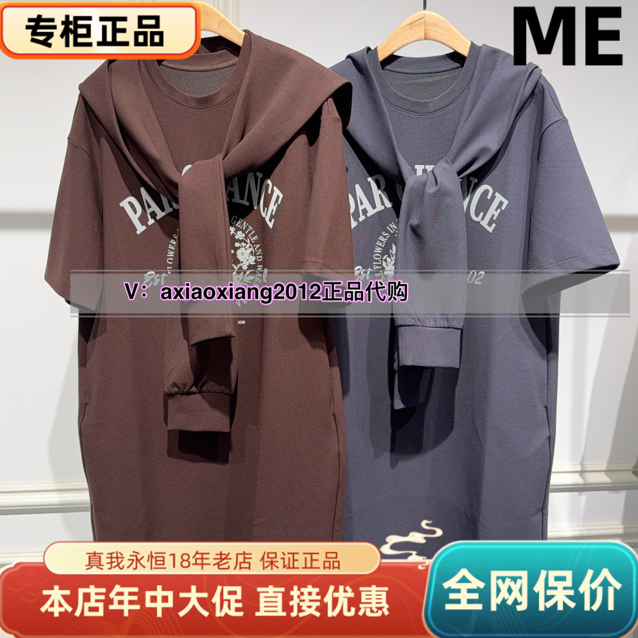 MEFOREVER真我永恒2025秋装新款T恤裙帽子可拆卸 2534D11092吊799