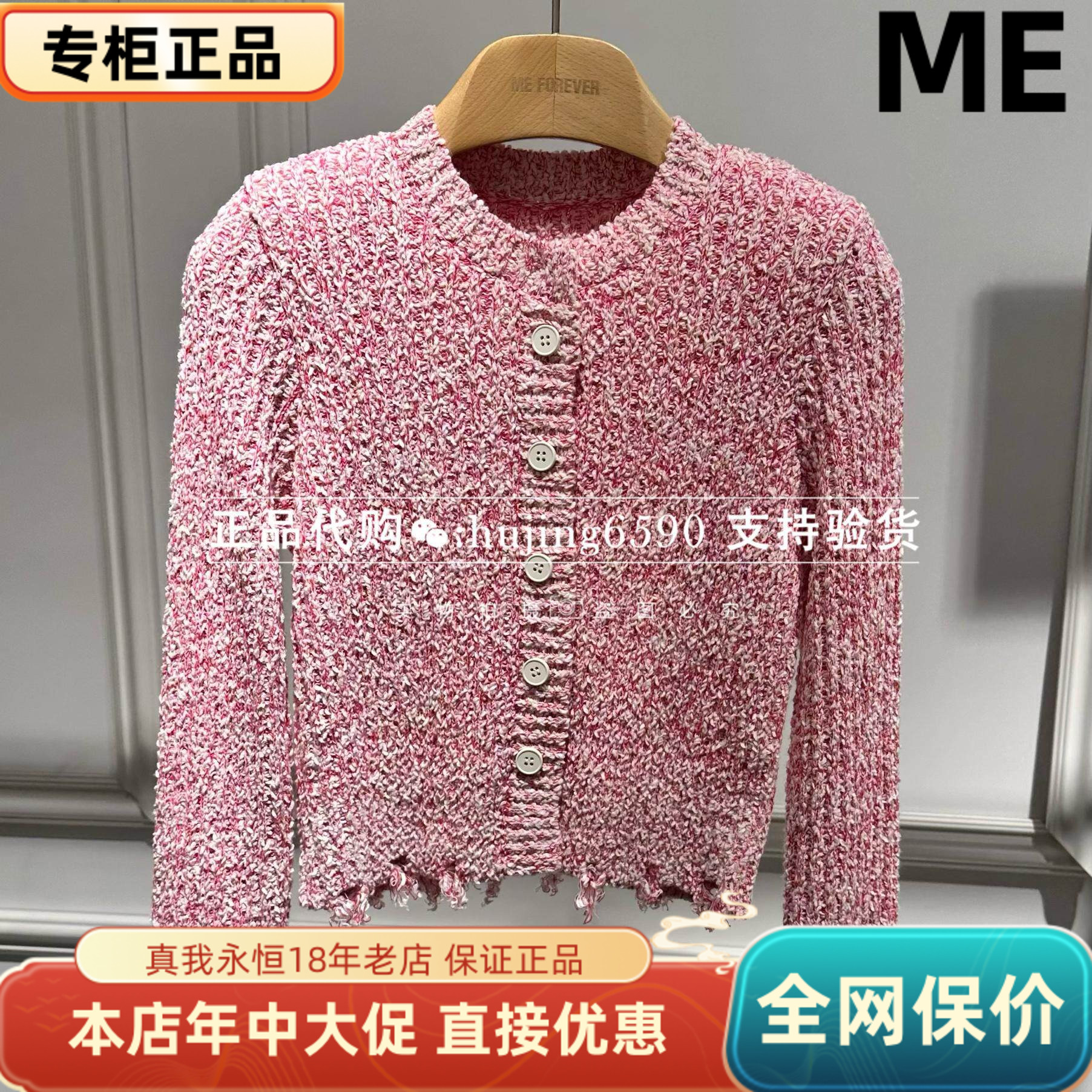 真我永恒2025春款小香风粗花呢针织开衫2513B64040吊牌价999