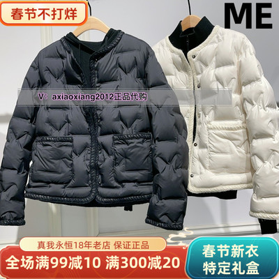 真我永恒2024冬季新品女上衣轻薄短款羽绒服2442A71076正品吊1799