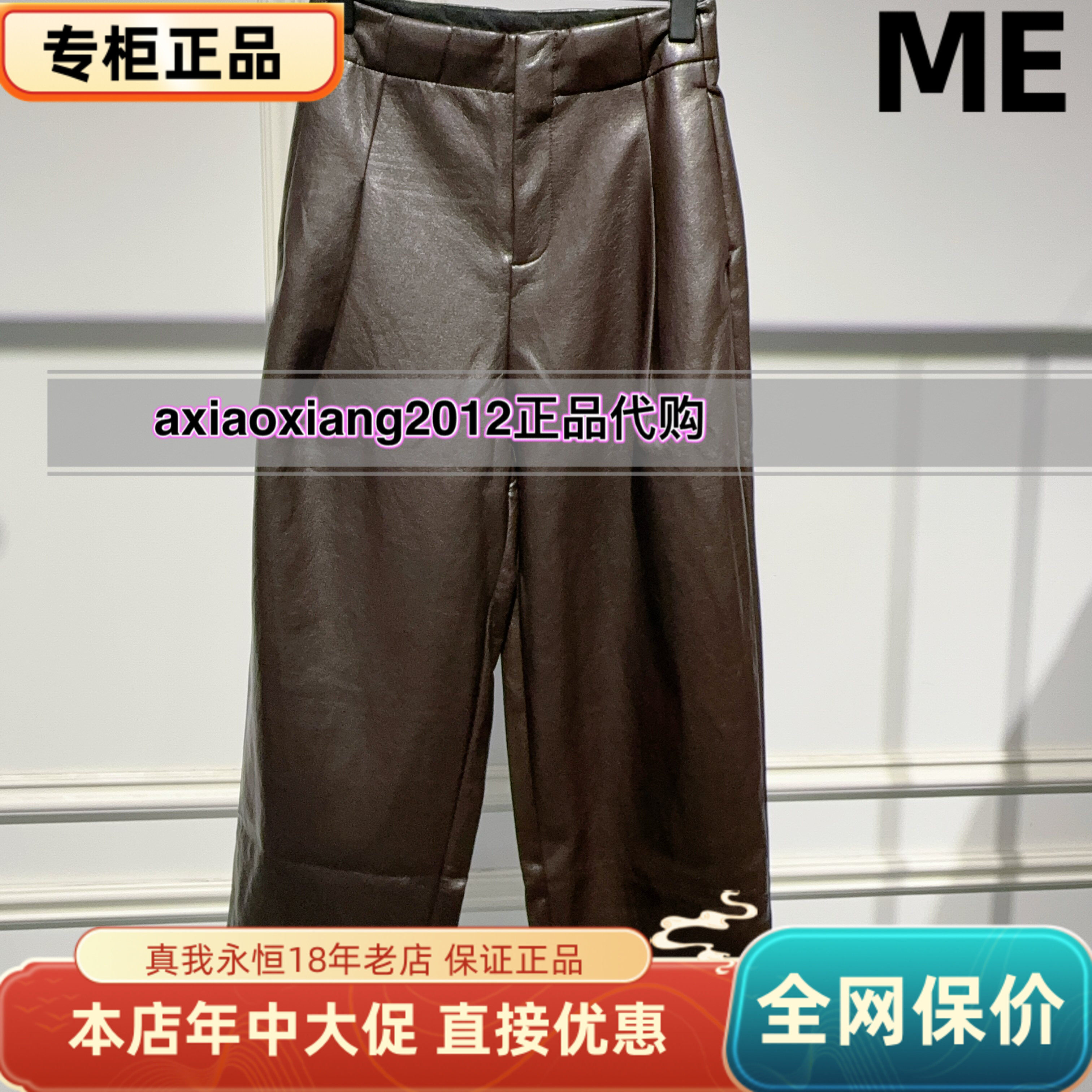 真我永恒2025冬款皮裤2543C15079吊牌999