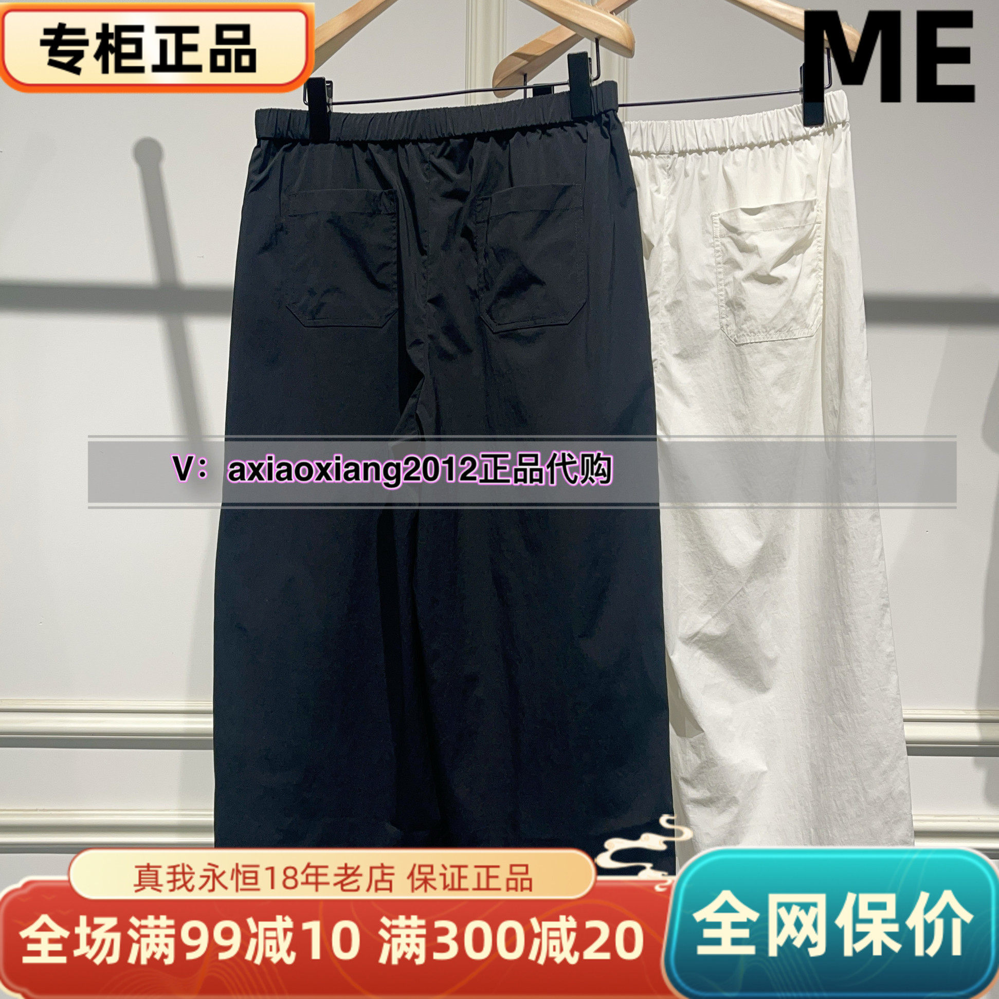 ME FOREVER真我永恒2025夏季 休闲裤2524C13077吊牌价599