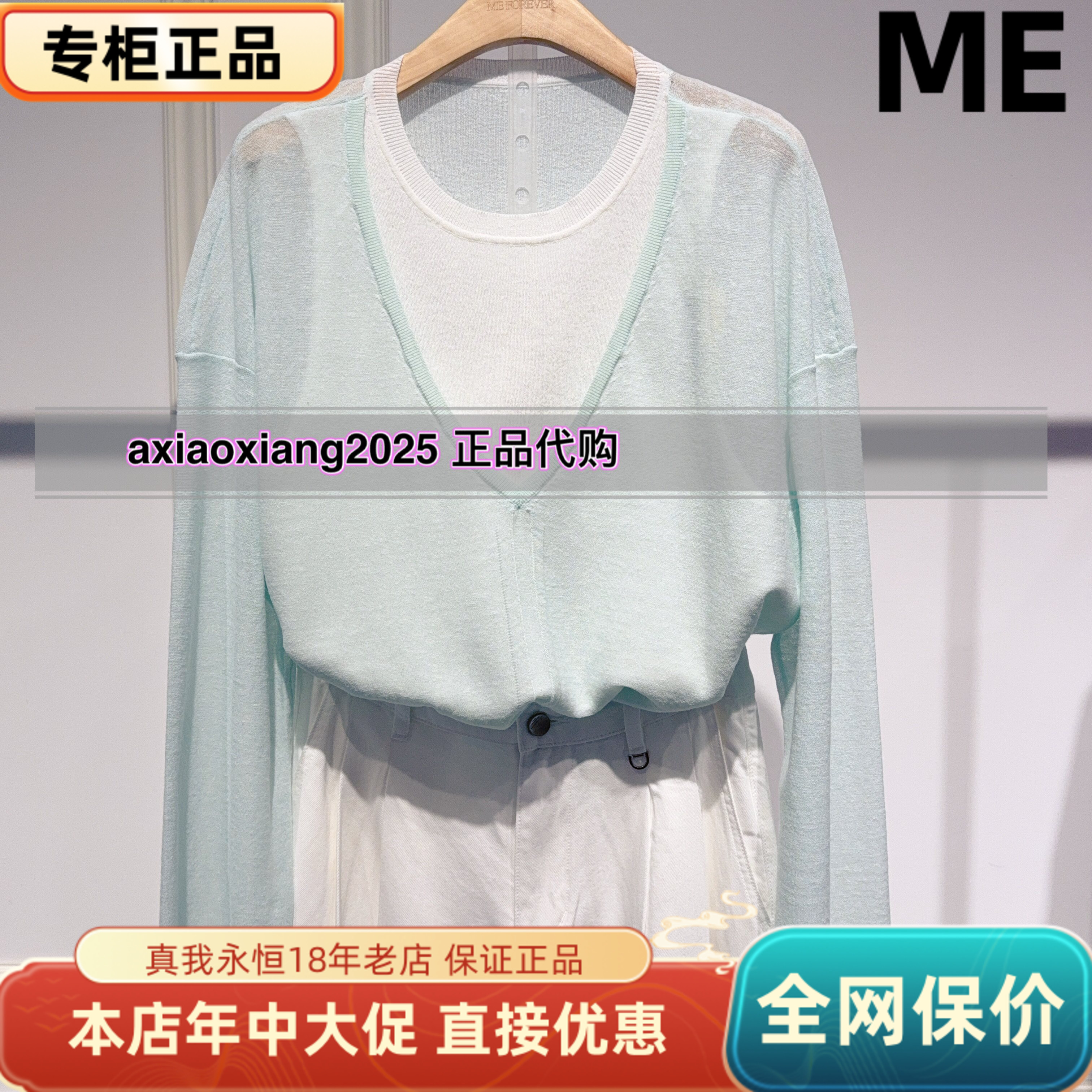MEFOREVER真我永恒2026夏装新款假两件套小衫2622B62120吊牌999