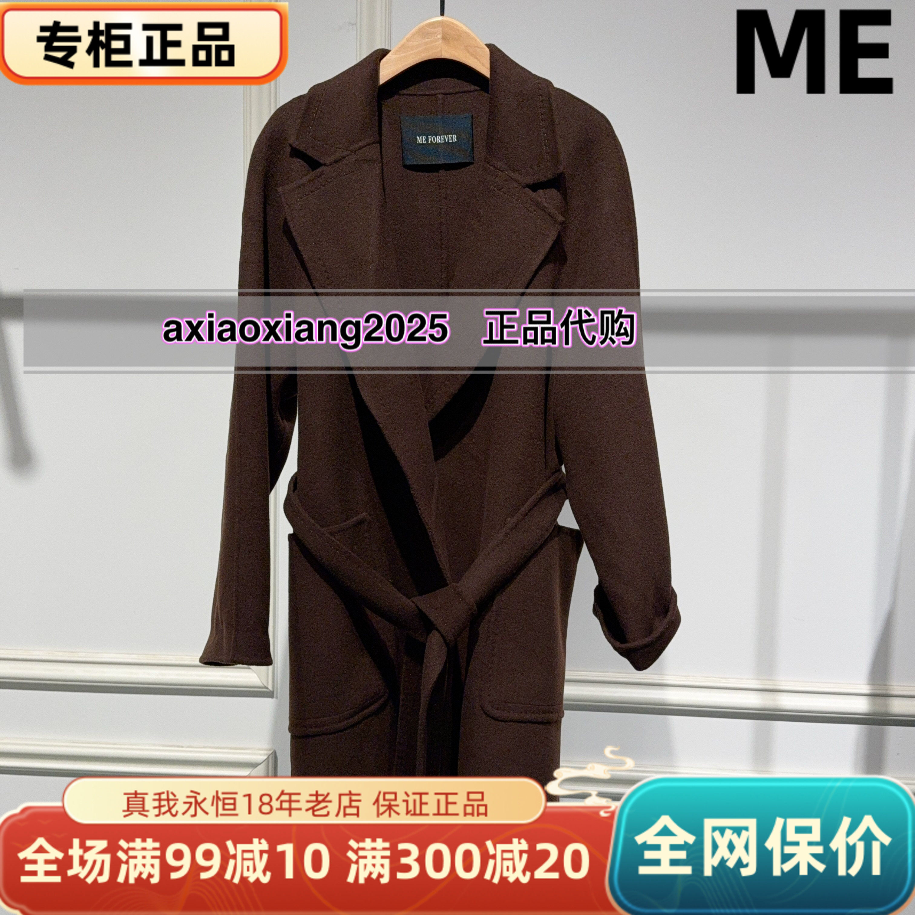 真我永恒2024冬季新品女常规双面呢大衣外套2443A52091正品吊2599