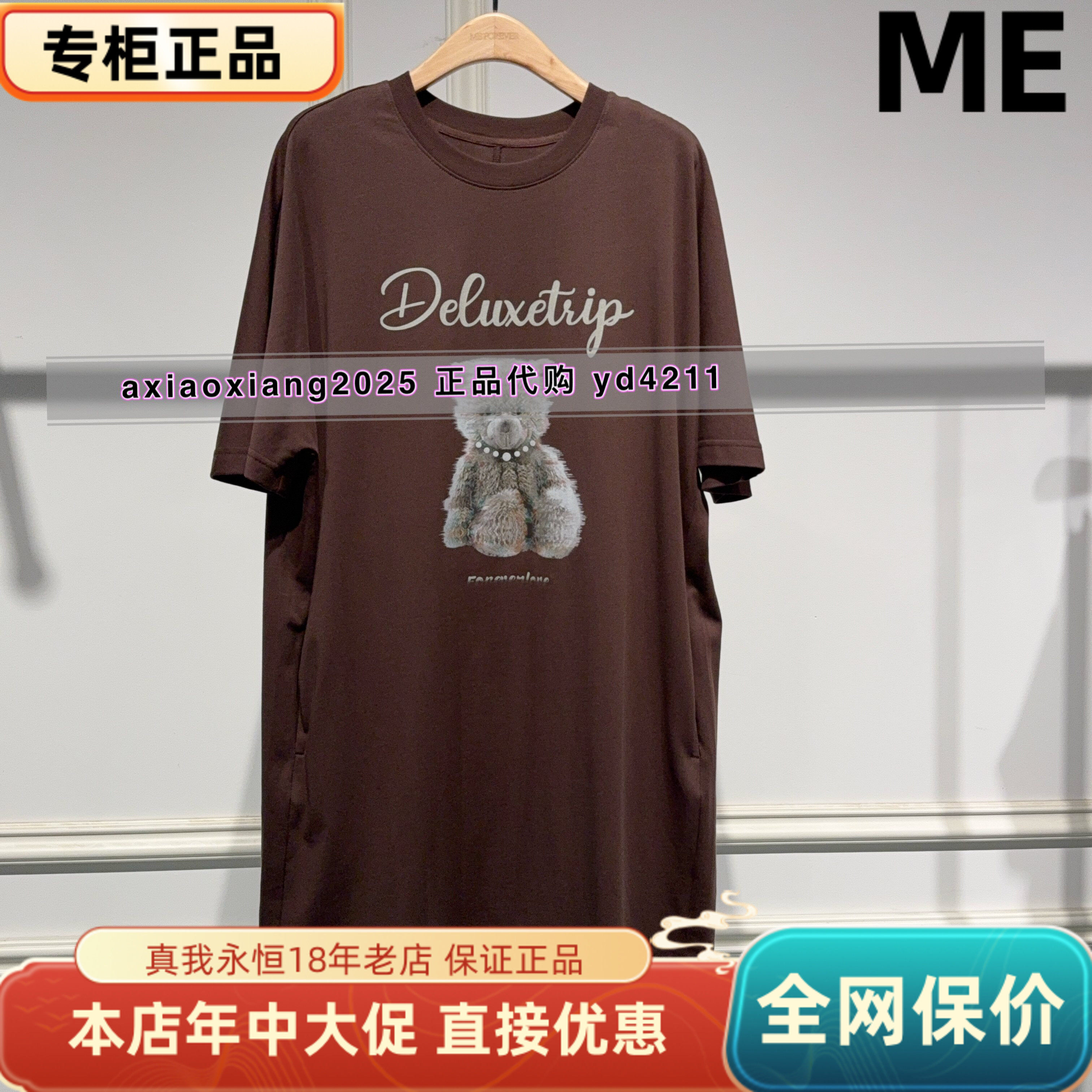 ME FOREVER真我永恒2026夏装中长款连衣裙2624D11179吊牌699