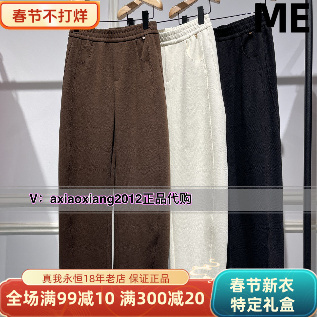 真我永恒2024秋装新款香蕉裤2433C15160吊牌799镰刀裤,女装/女士精品,休闲裤,淘宝优惠券,粉丝福利购,淘宝优惠卷