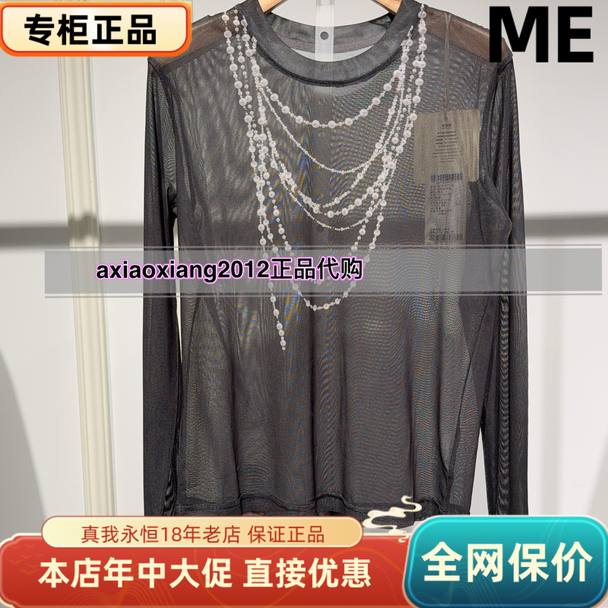 MEFOREVER真我永恒2025秋纱衣打低衫2535B21096吊399
