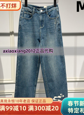 MEFOREVER真我永恒2025秋牛仔长裤直通裤2534C25078 吊799