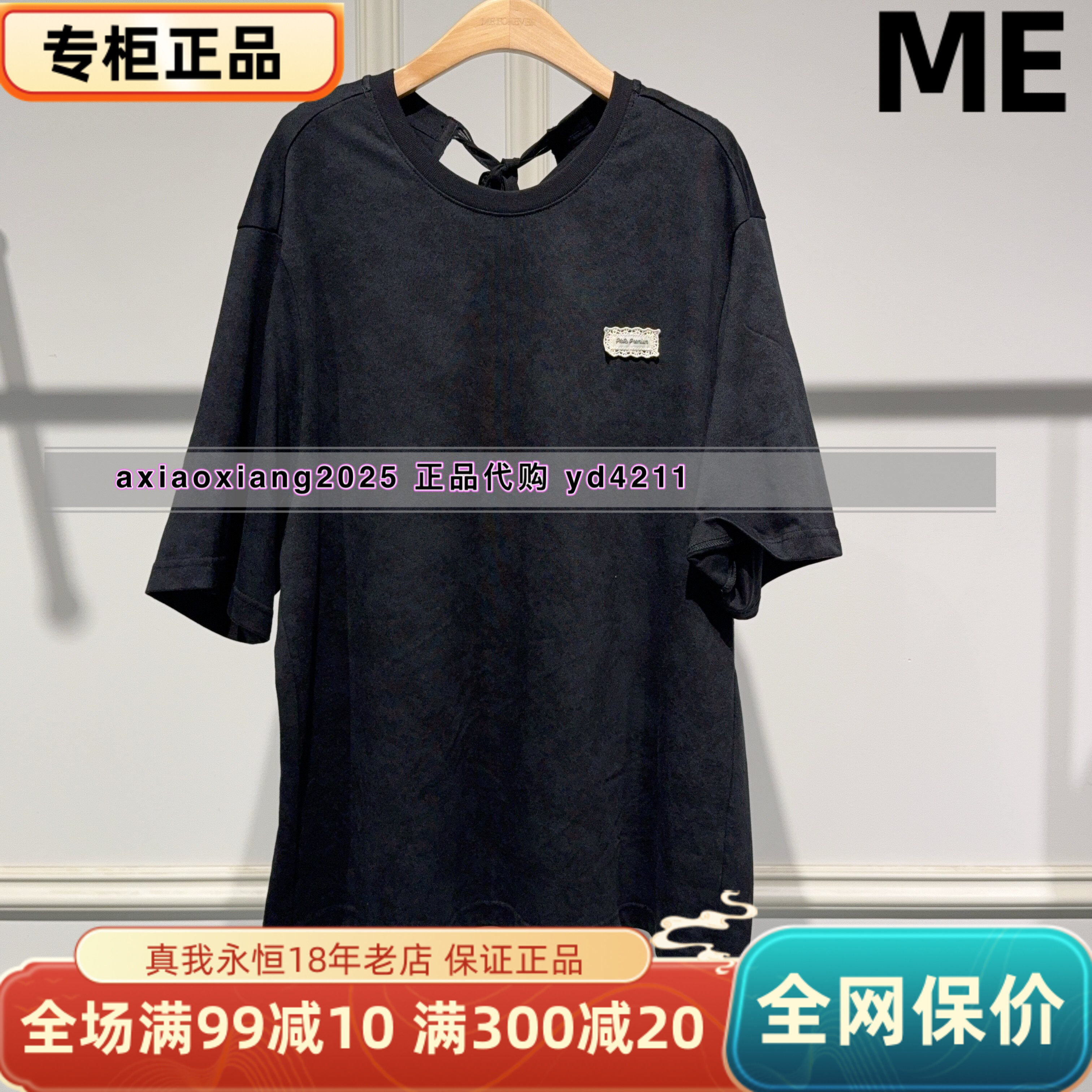 真我永恒2026夏款长Ｔ恤2625B23208吊牌599
