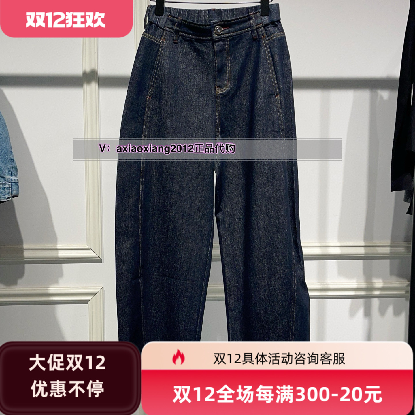 ME FOREVER真我永恒2025春款牛仔镰刀裤2511C25009吊799