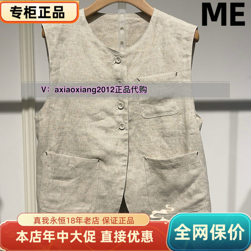 ME FOREVER真我永恒2025夏亚麻马甲2529A11911吊899