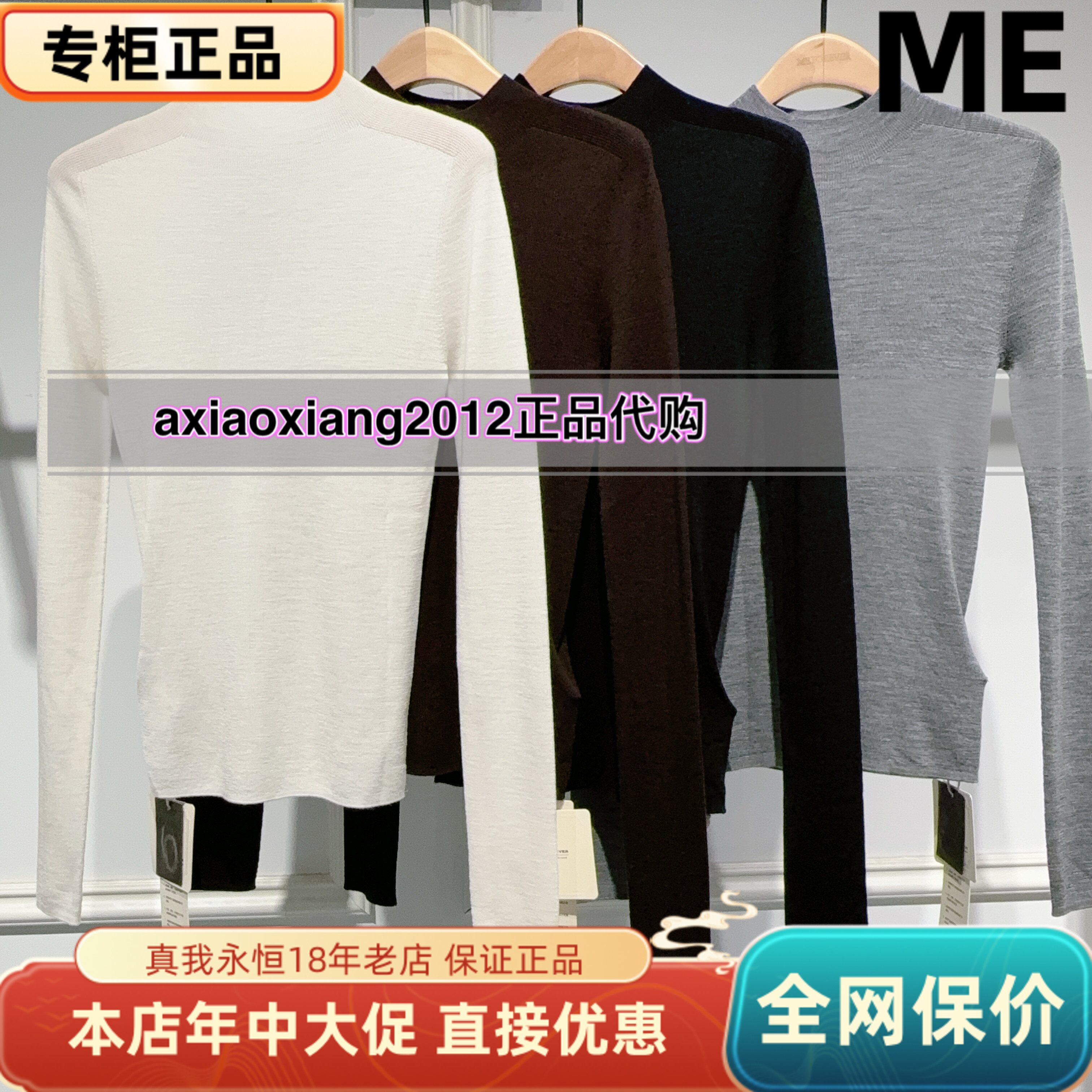 真我永恒2025冬装新款绵羊毛打底毛衣9542B62042吊牌499