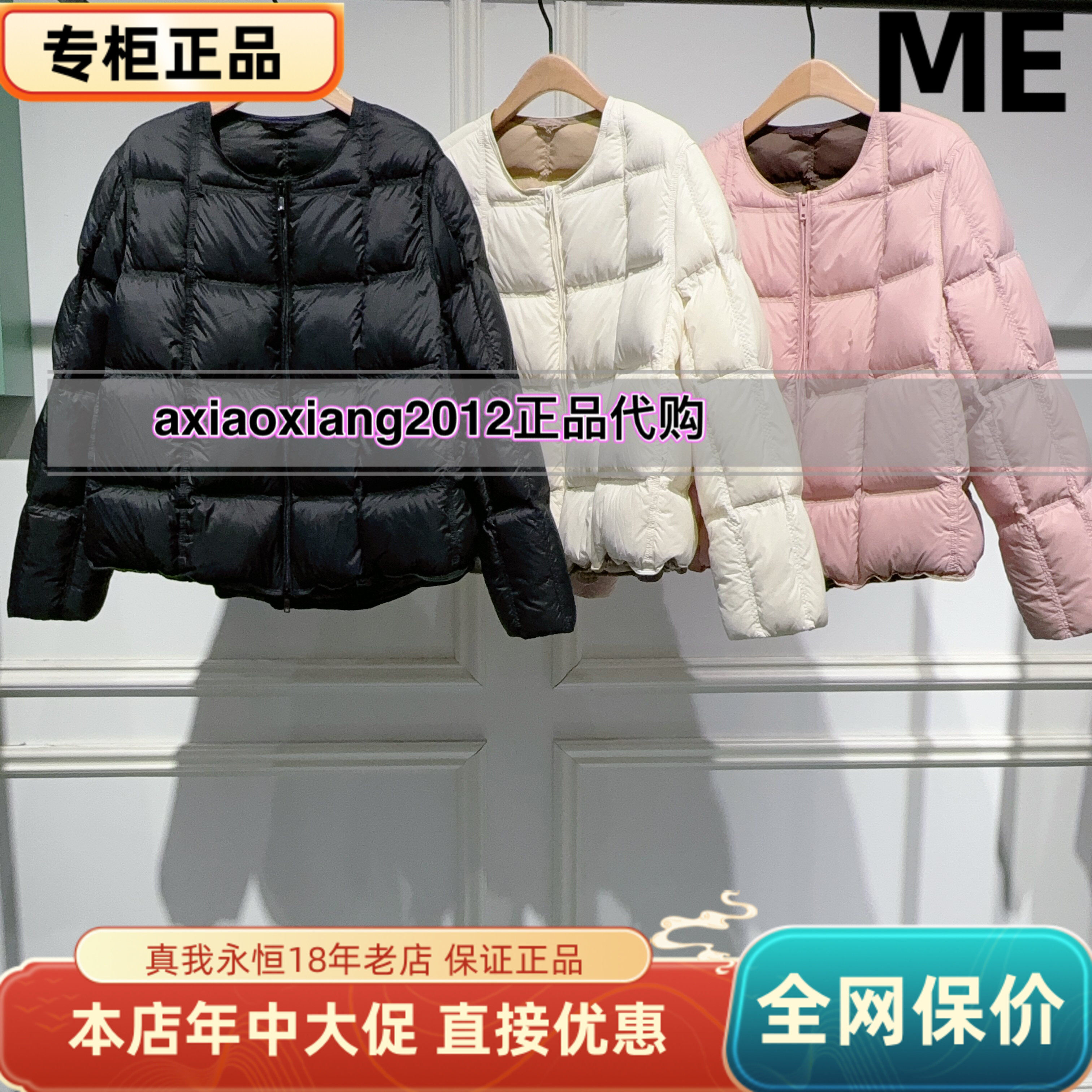 真我永恒2025冬装新款无领羽绒服2544A71097吊牌1999