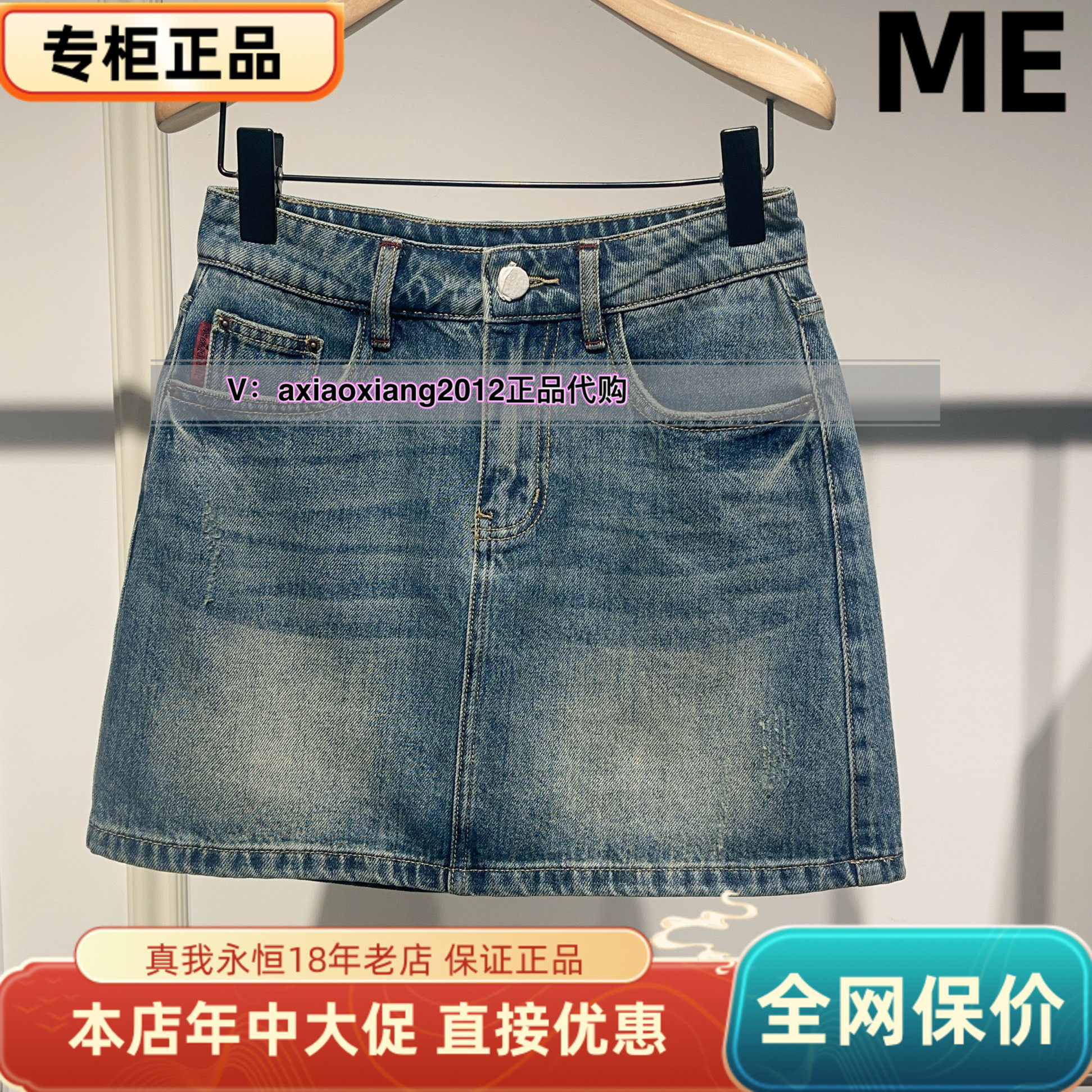 ME FOREVER真我永恒2025春款牛仔短裤2516C31096吊699