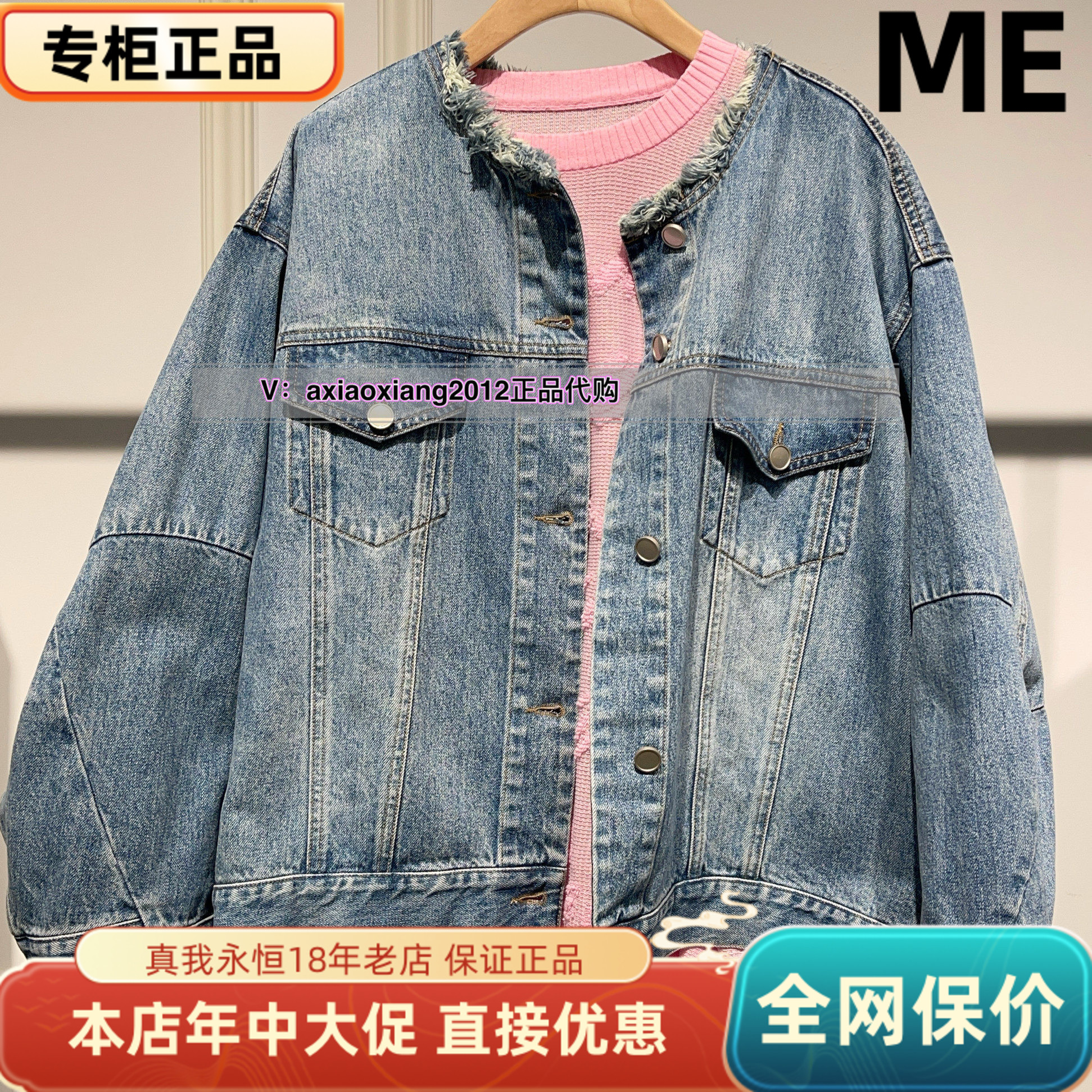 ME FOREVER真我永恒2025春款牛仔外套2513A22052吊1399