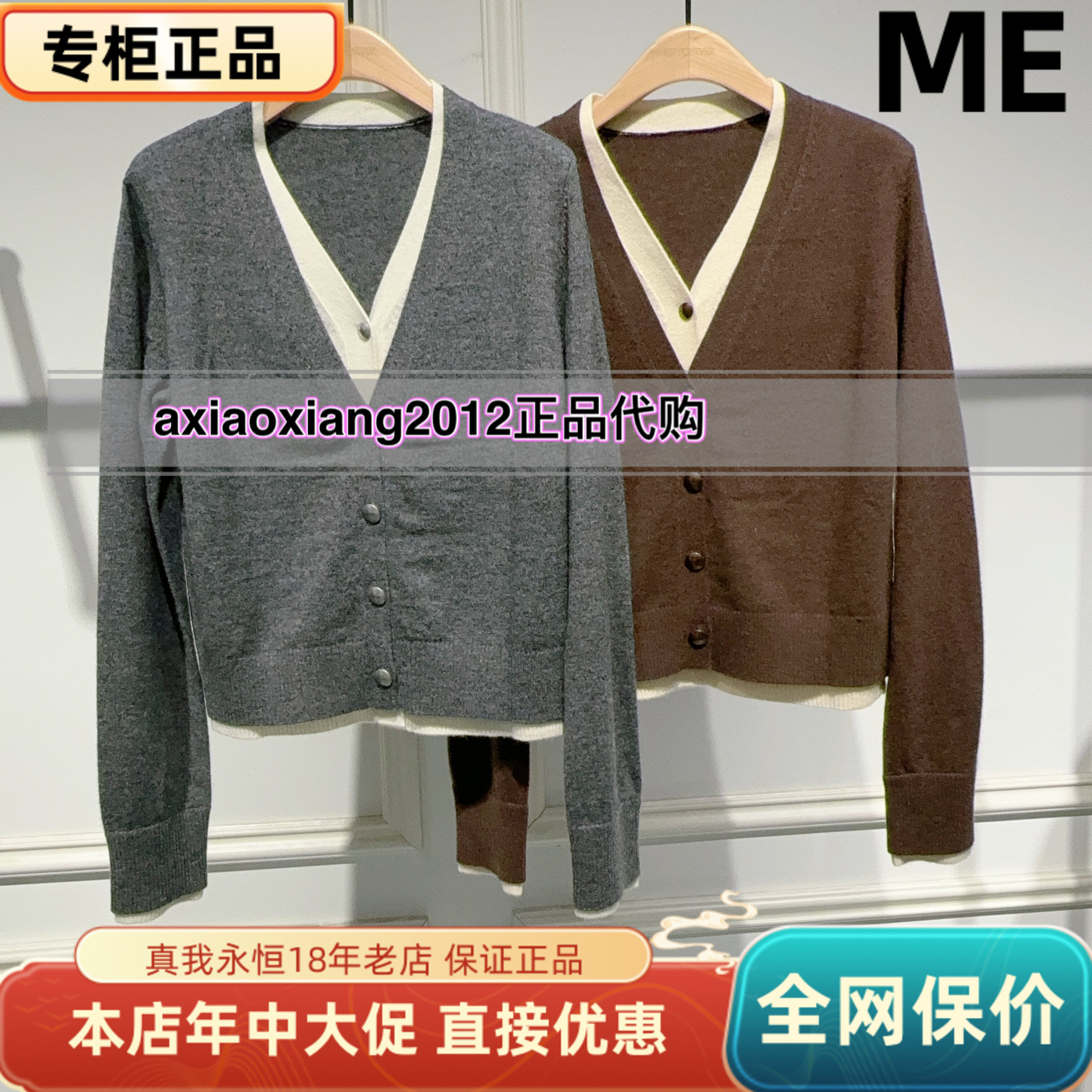 真我永恒2025冬款新品V领绵羊毛毛衫2543B64073吊899