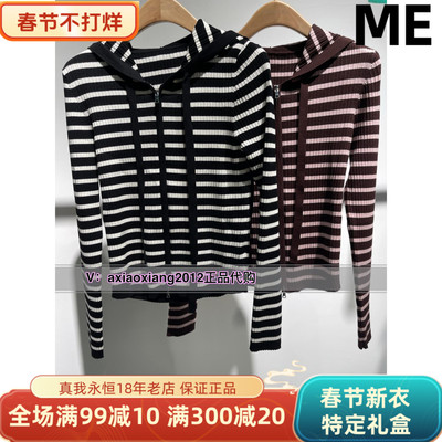 真我永恒2024秋季新款时尚百搭条纹连帽针织开衫外套女2433B65150