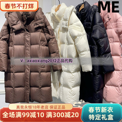 真我永恒2024冬季新品女士长款羽绒服2444A73163吊牌价2799