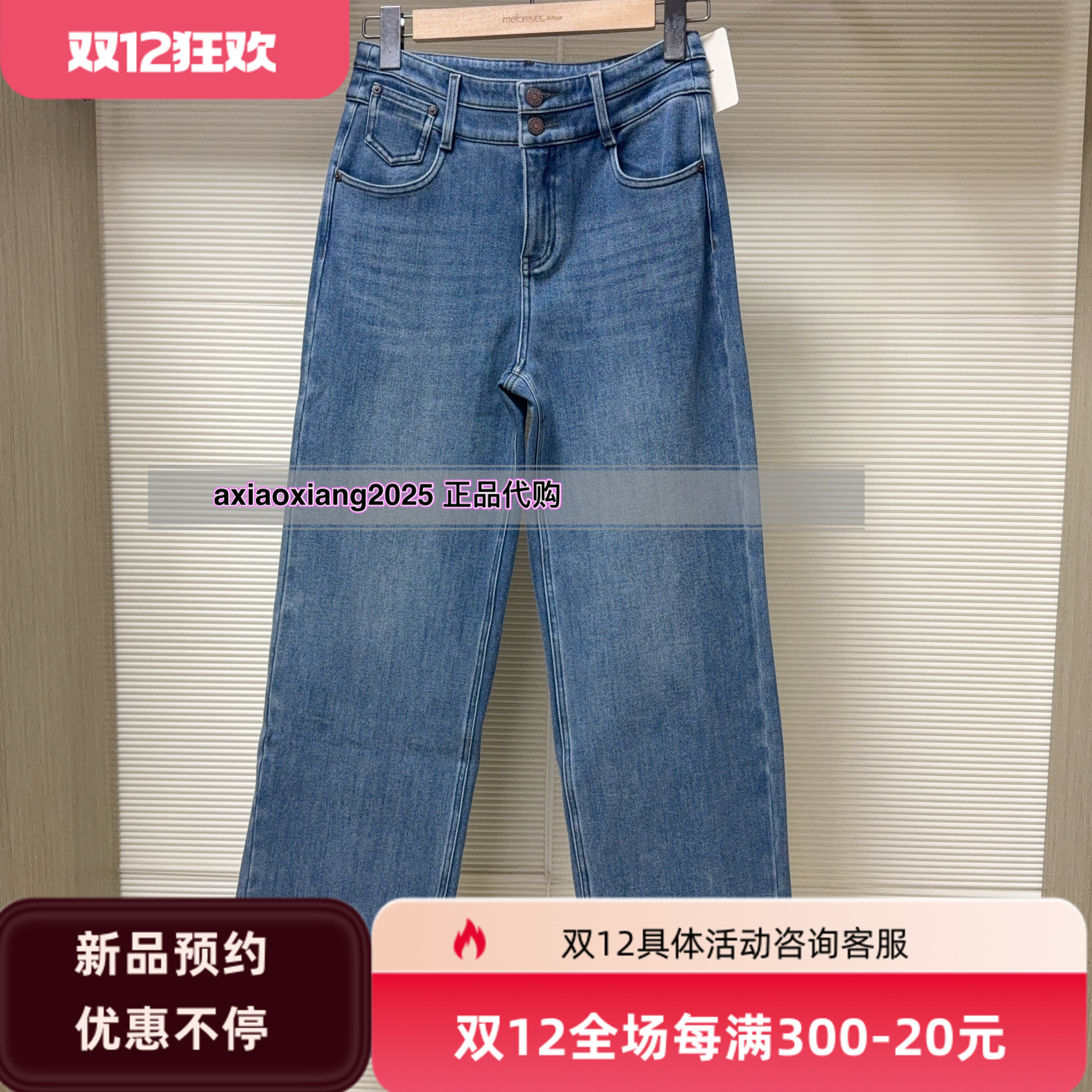 真我永恒2025冬款新款厚款加绒牛仔裤2542C25038吊牌799