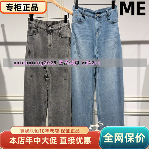 ME FOREVER 真我永恒2026夏装新款牛仔裤2623C25151吊899