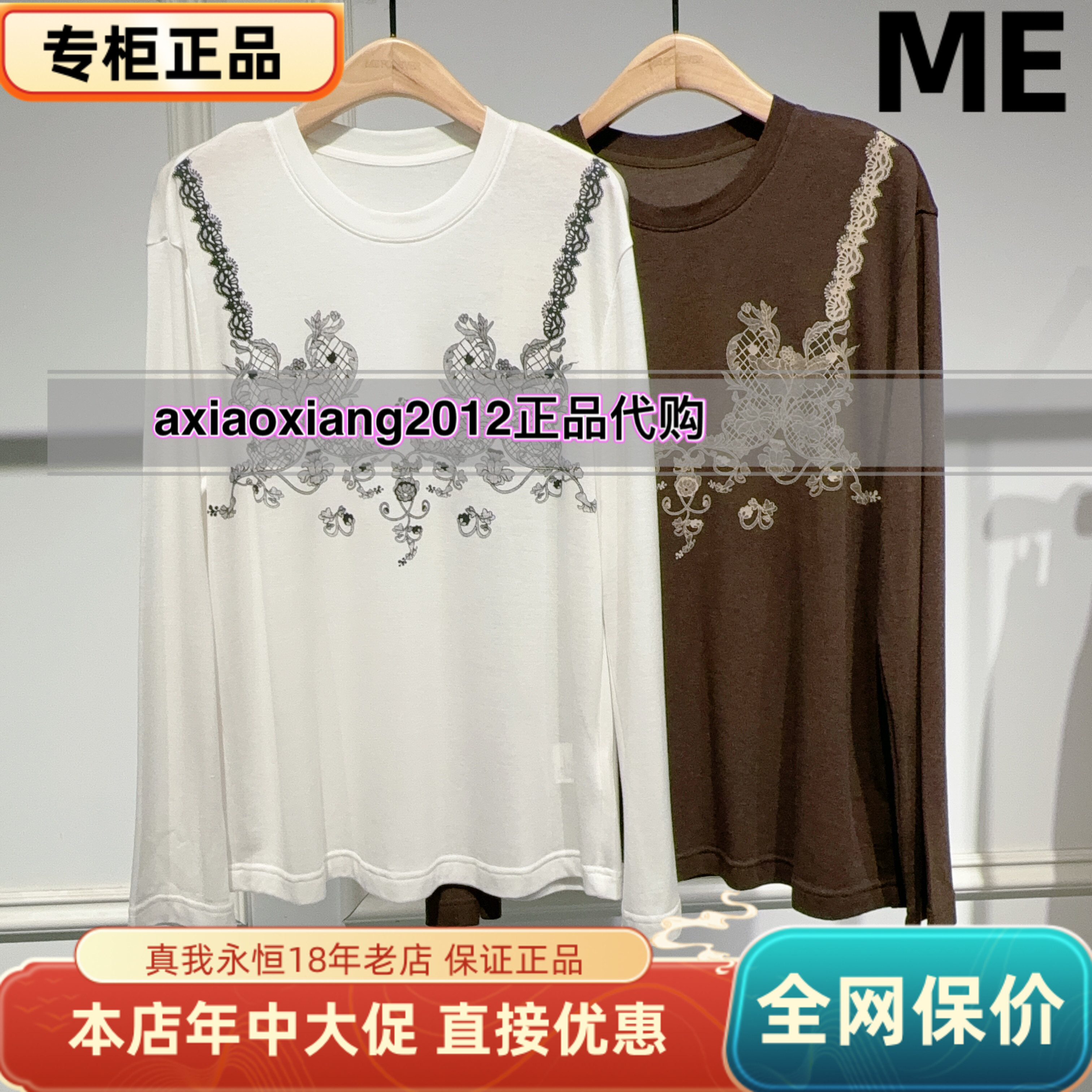 真我永恒2025冬装新款绵羊毛亲肤打底 2541B22001吊牌499