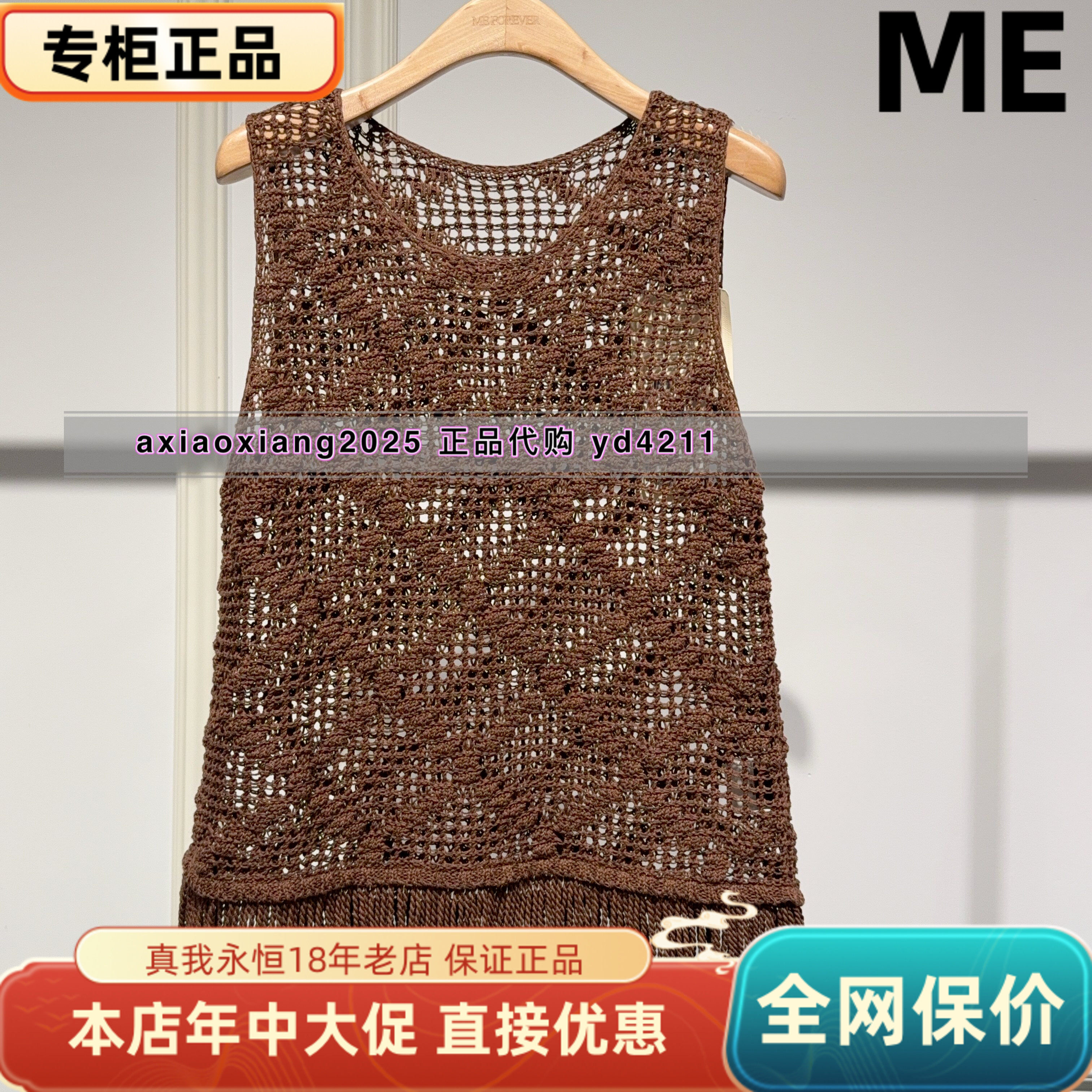ME FOREVER 真我永恒2026夏新款针织马甲2624B62241吊牌799