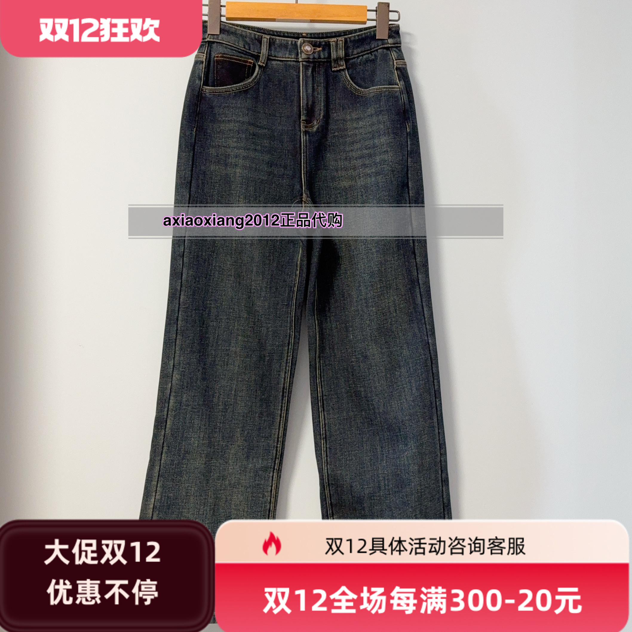 真我永恒2024冬款加绒加厚直筒保暖牛仔裤2445C25155吊899