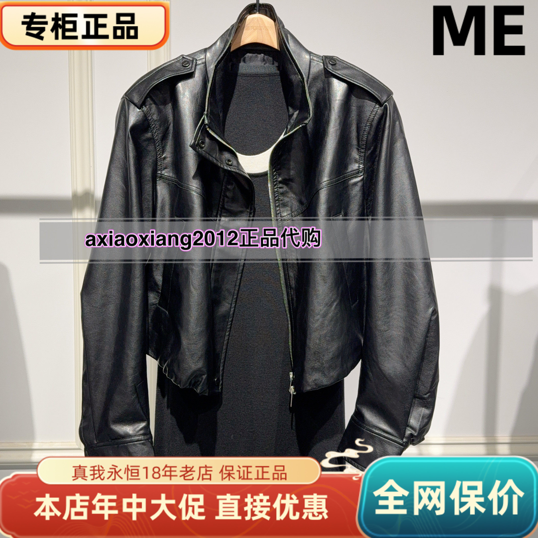MEFOREVER真我永恒2025秋机车皮衣小外套2536A21115 吊1199