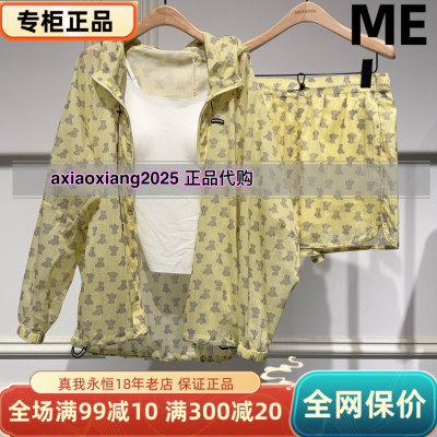 ME FOREVER真我永恒2026年夏装新款女防晒衣套装2621D34105吊1399