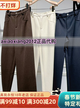 真我永恒2025冬装新款直筒阔腿裤垂感绵羊毛 2543C15076吊899