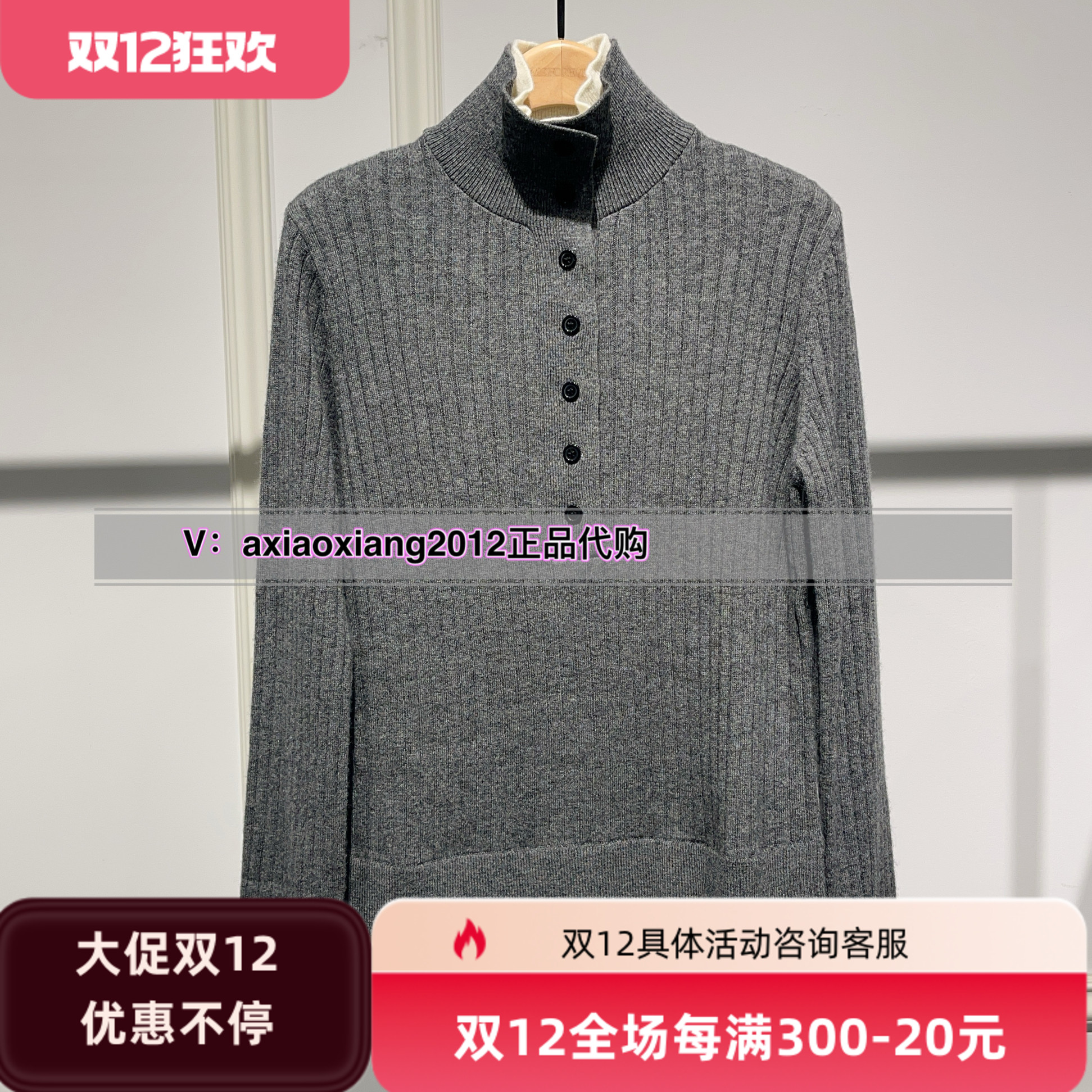 真我永恒2024冬季新品女士针织衫正品2444B62137吊牌价999