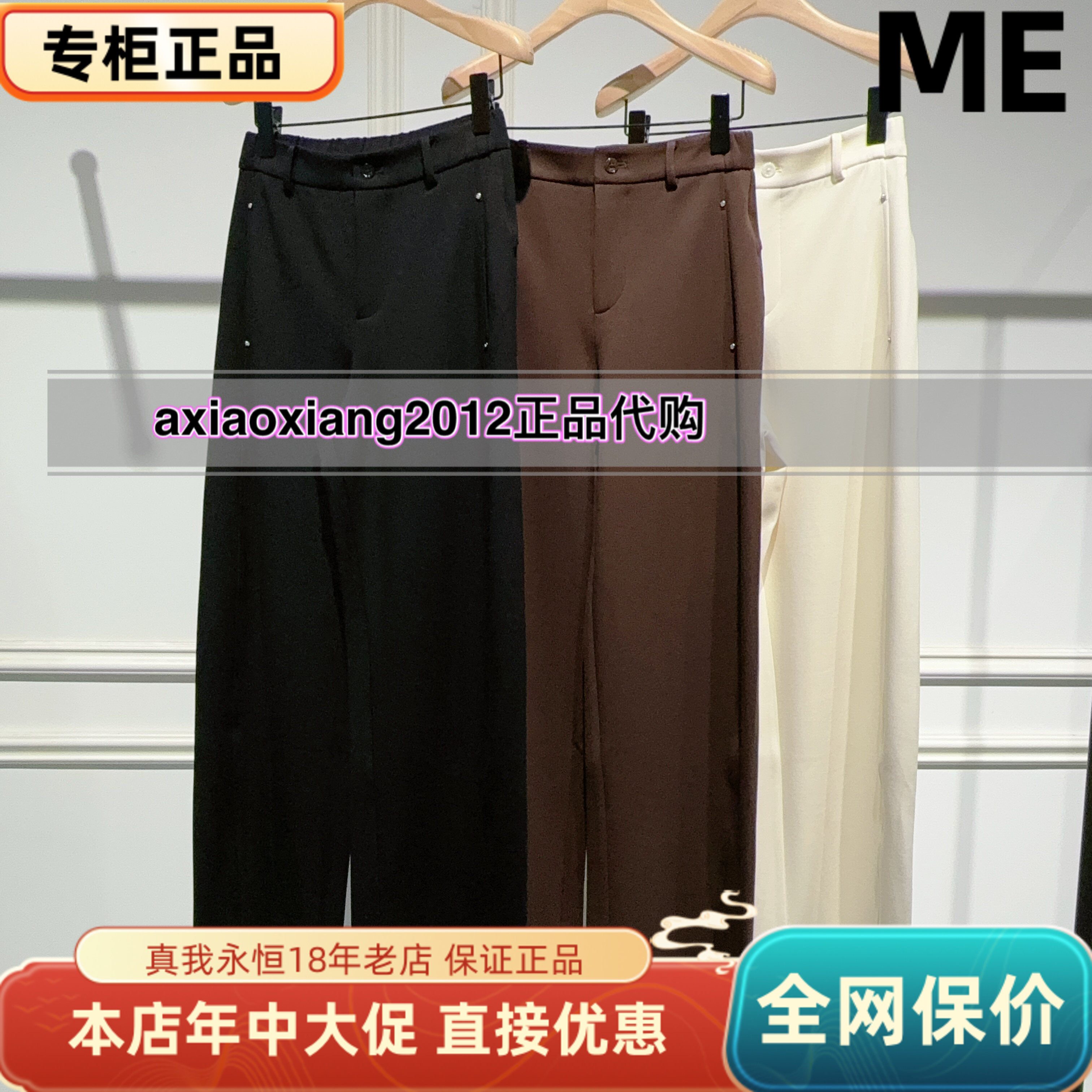 真我永恒2025冬装新款绵羊毛加厚镰刀裤垂感 2542C15039吊899